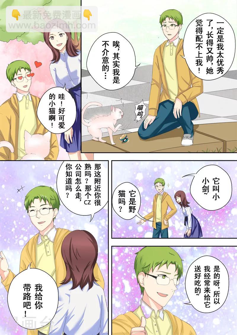 第2话 多面的杨小剑-第2话
