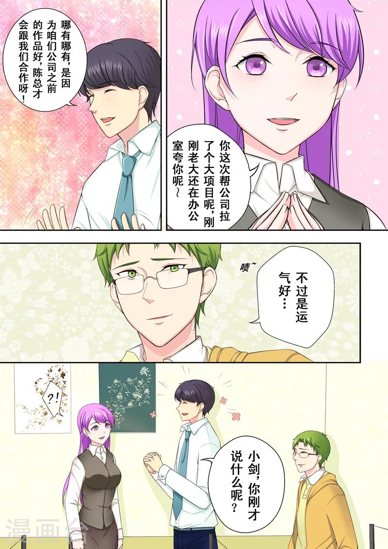 第2话 多面的杨小剑-第2话