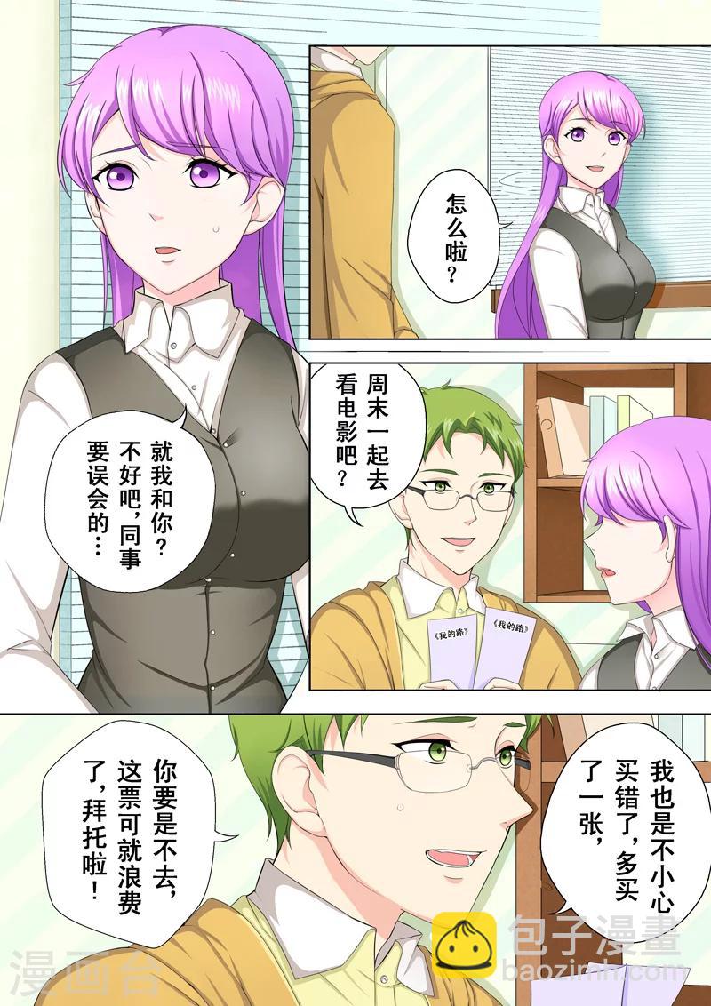 第2话 多面的杨小剑-第2话