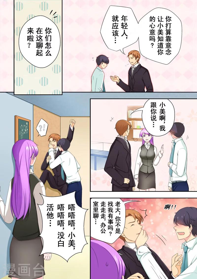 第2话 多面的杨小剑-第2话