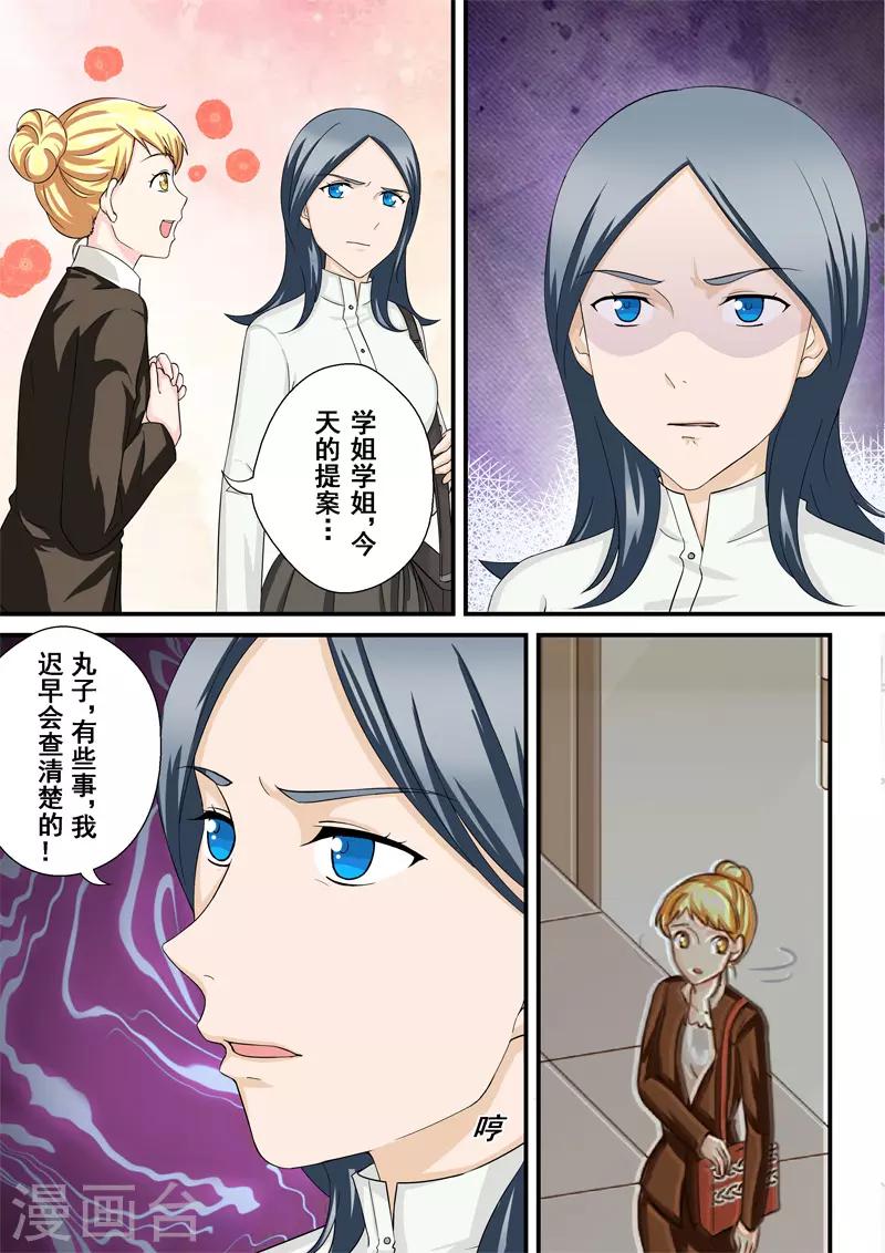 第10话3 危机四伏-第12话