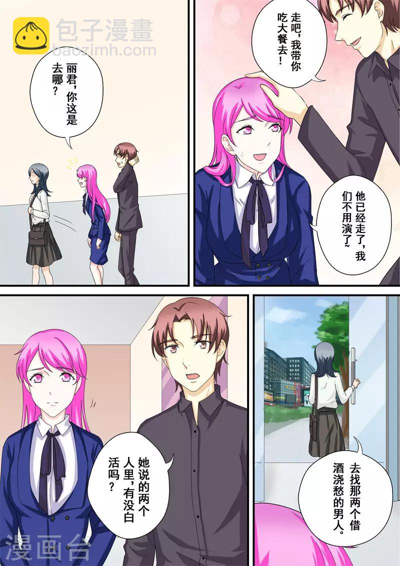 第10话3 危机四伏-第12话