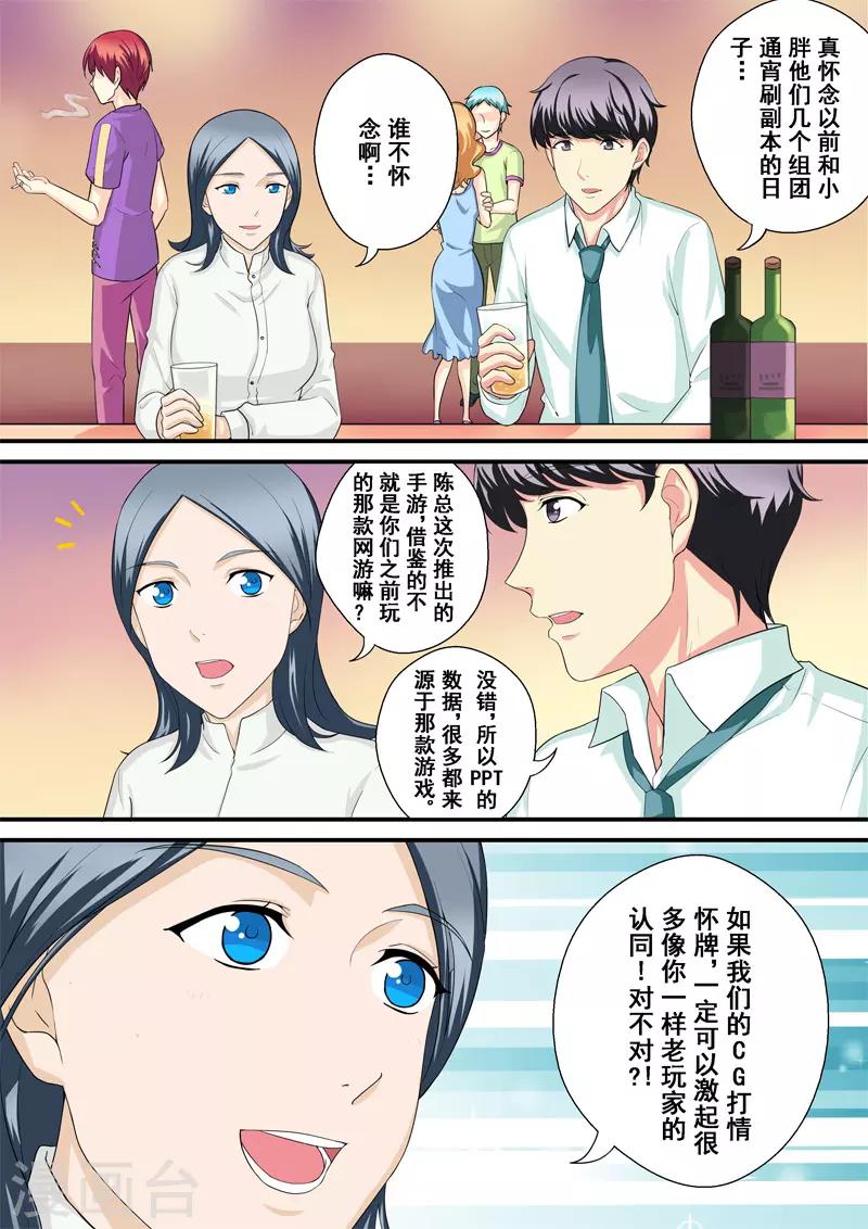 第10话3 危机四伏-第12话
