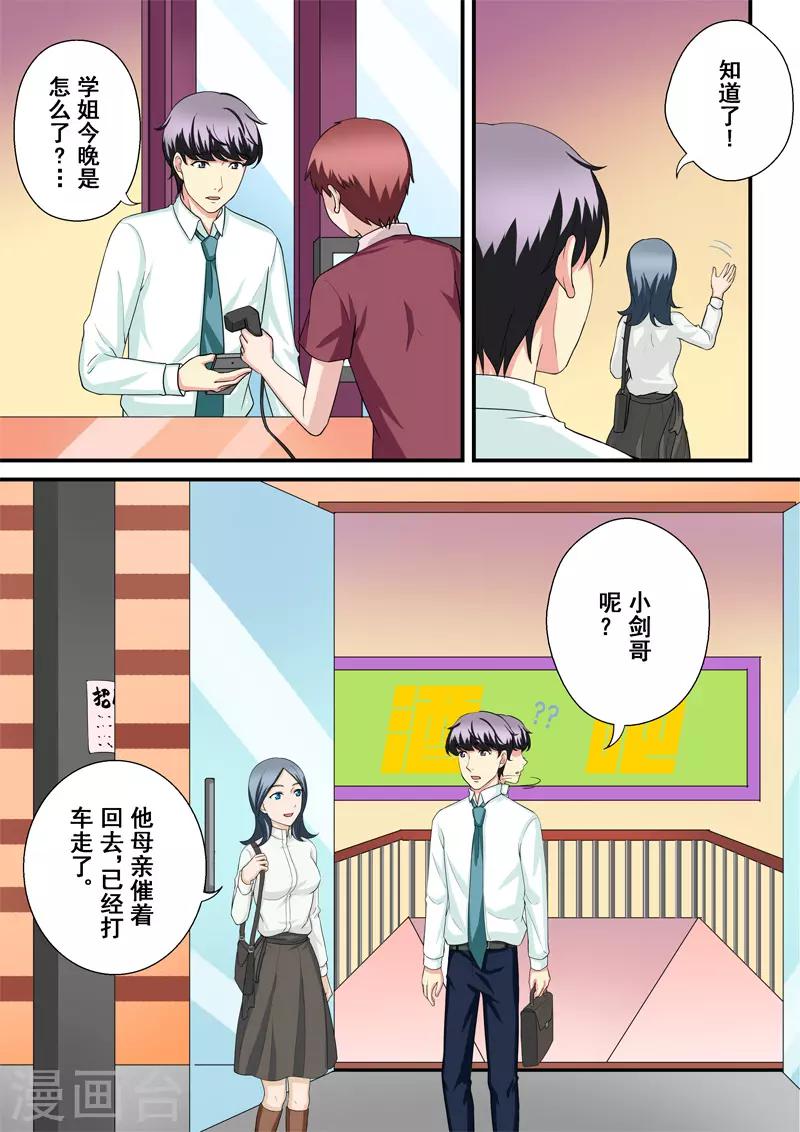 第11话2 重振旗鼓-第14话