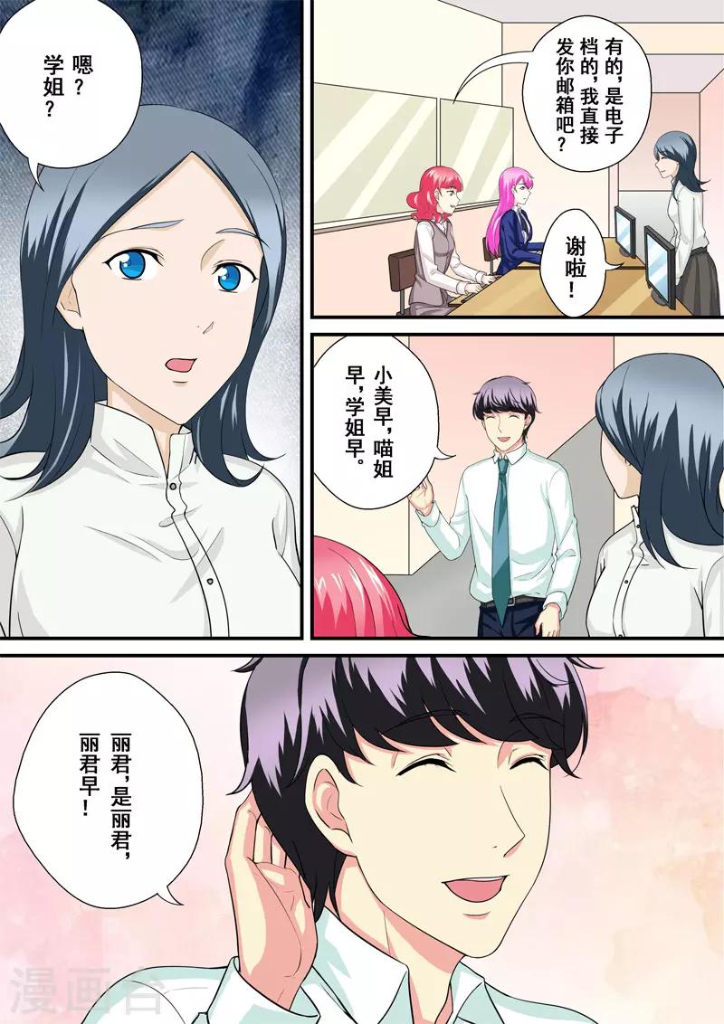 第11话2 重振旗鼓-第14话
