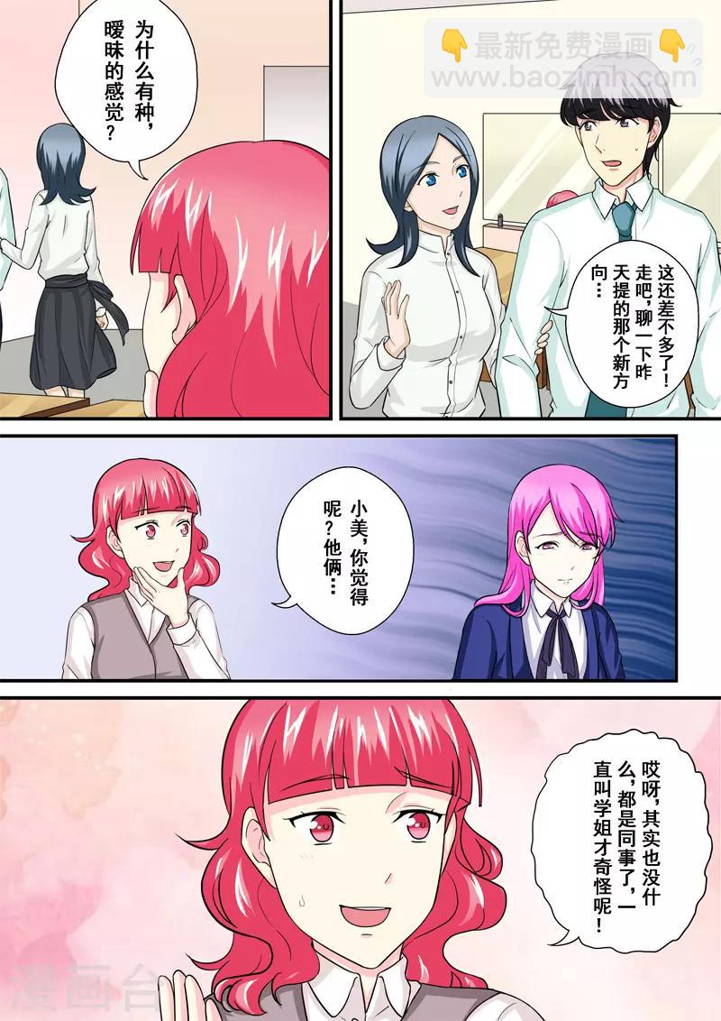 第11话2 重振旗鼓-第14话