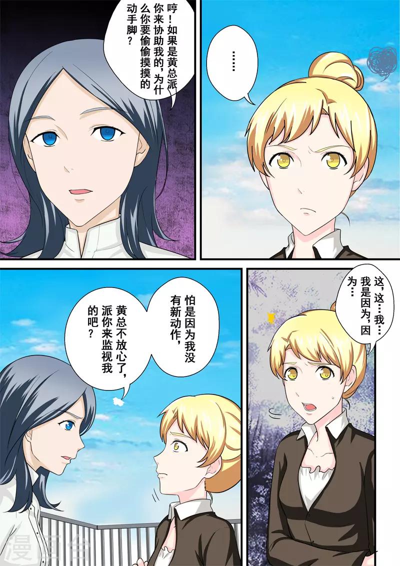 第12话1 摇摆的天平-第16话
