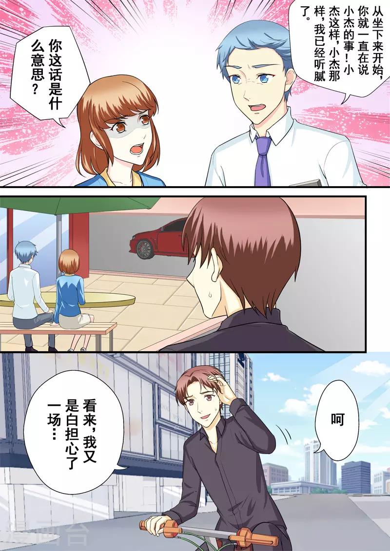 第13话2 苦涩与甜蜜-第20话