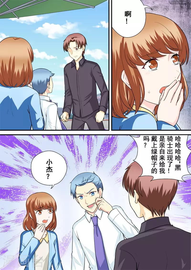 第13话2 苦涩与甜蜜-第20话
