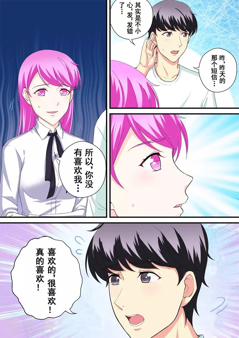 第14话3 抉择-第24话