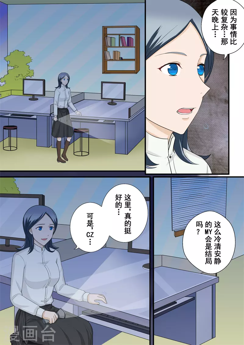 第15话2 尘落-第26话