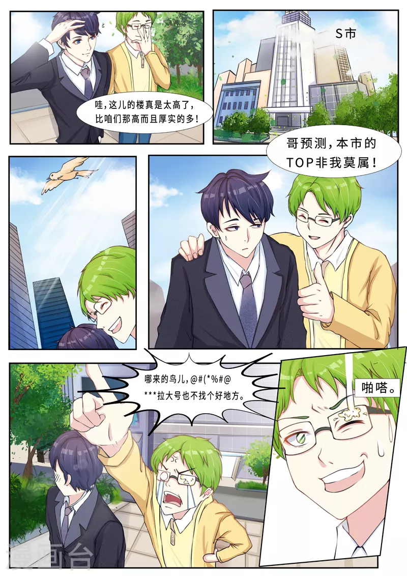 第16话1 海阔天空-第28话