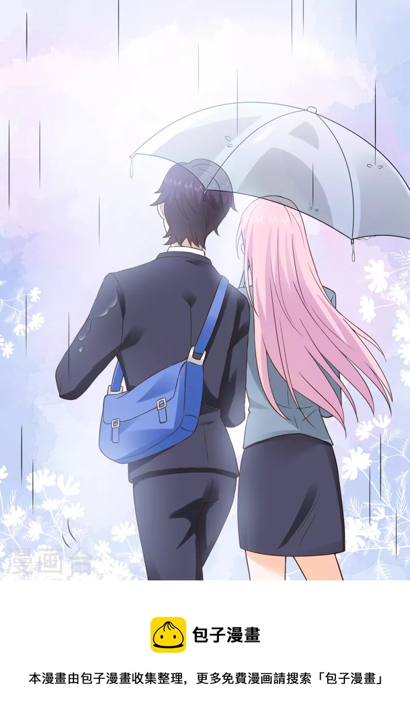 番外1 在雨中-第30话