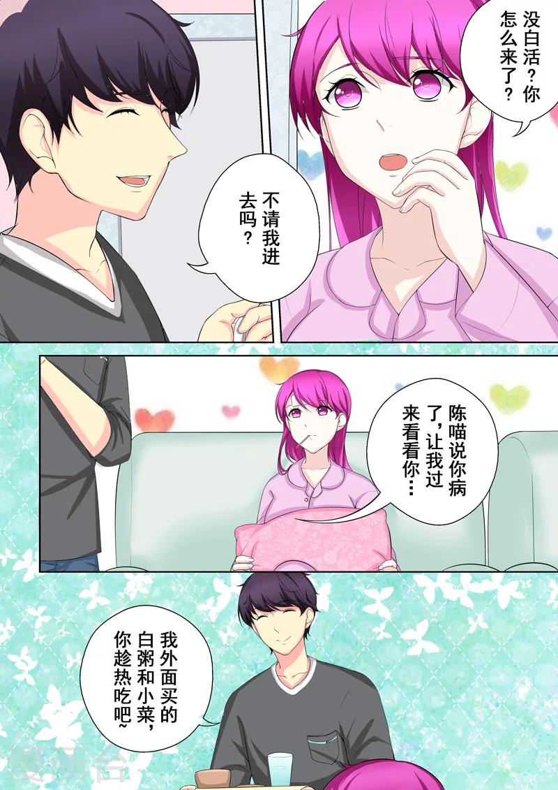 第4话 另类的萌妹子-第4话