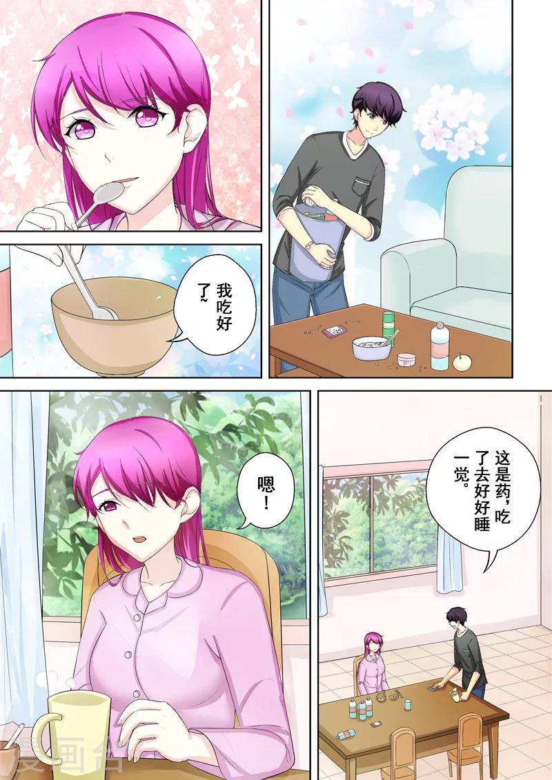 第4话 另类的萌妹子-第4话