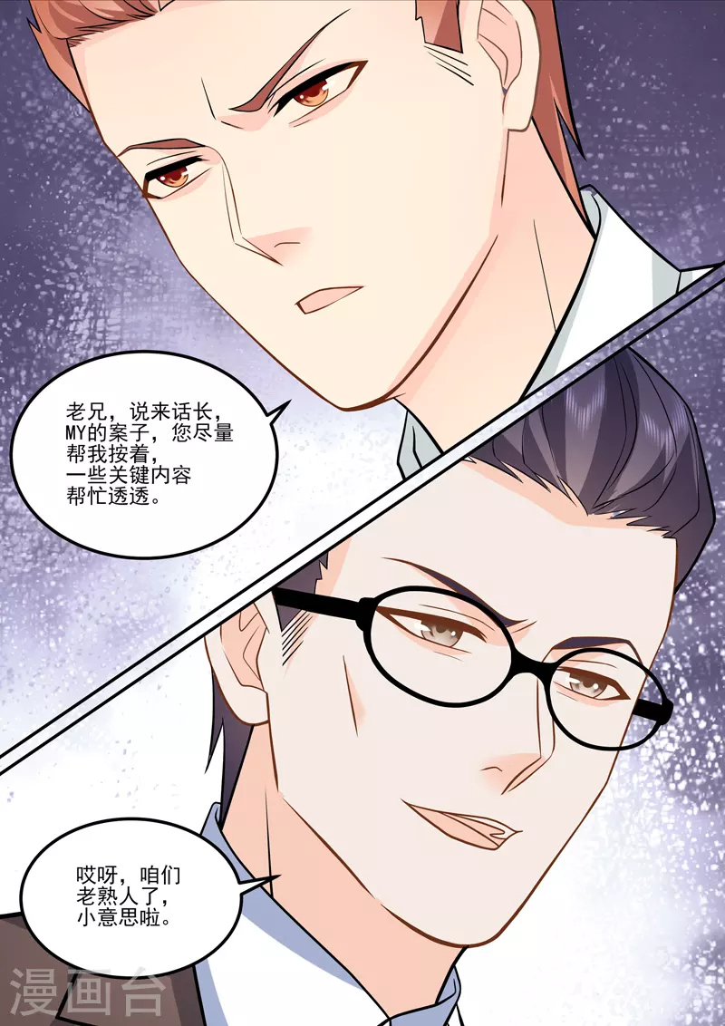 第16话7 海阔天空-第36话