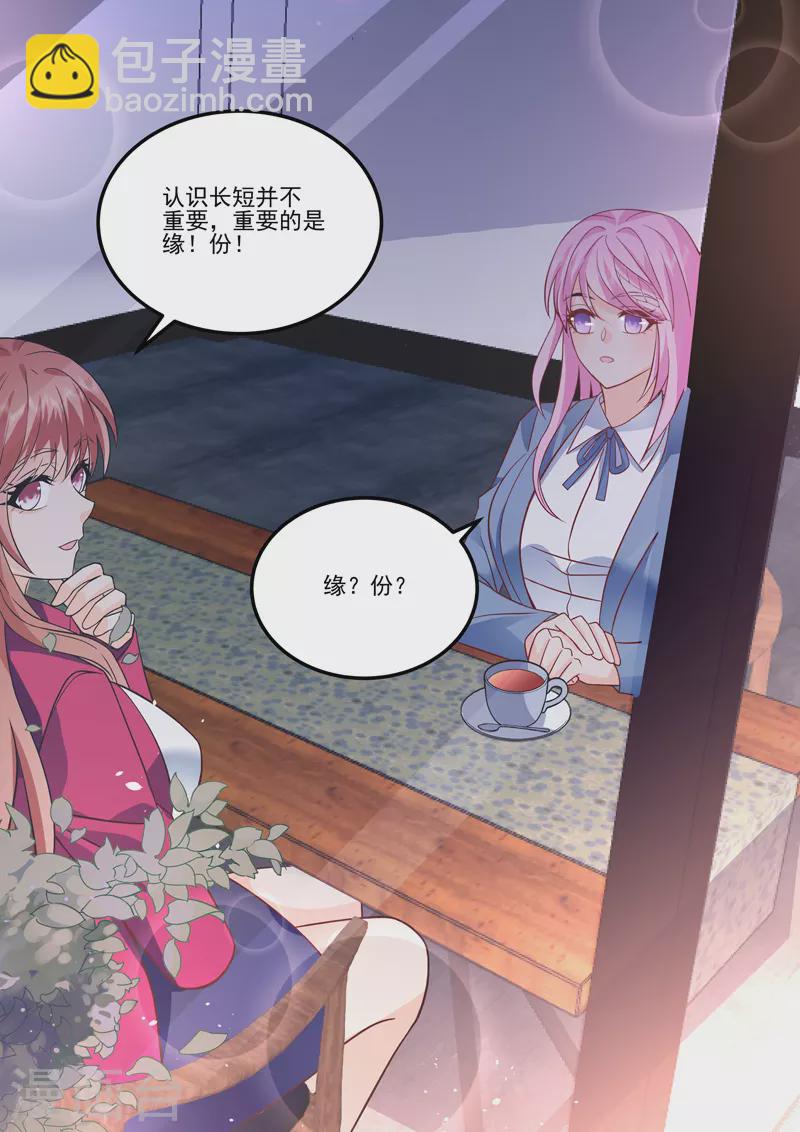第17话1 思念是长是短-第38话