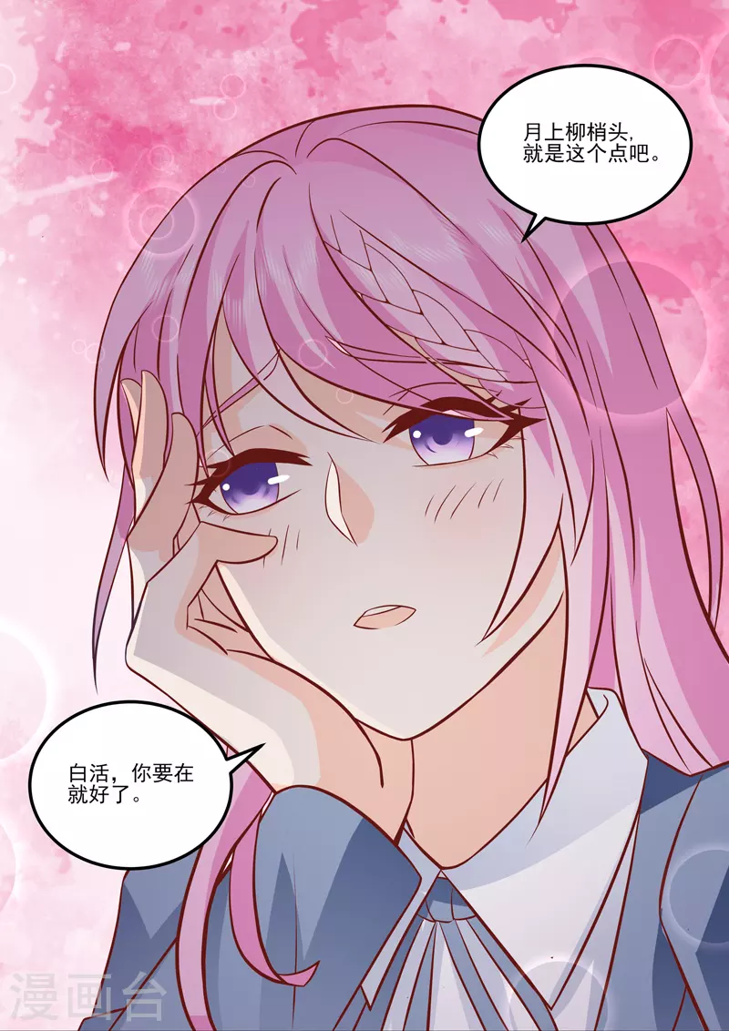 第17话1 思念是长是短-第38话