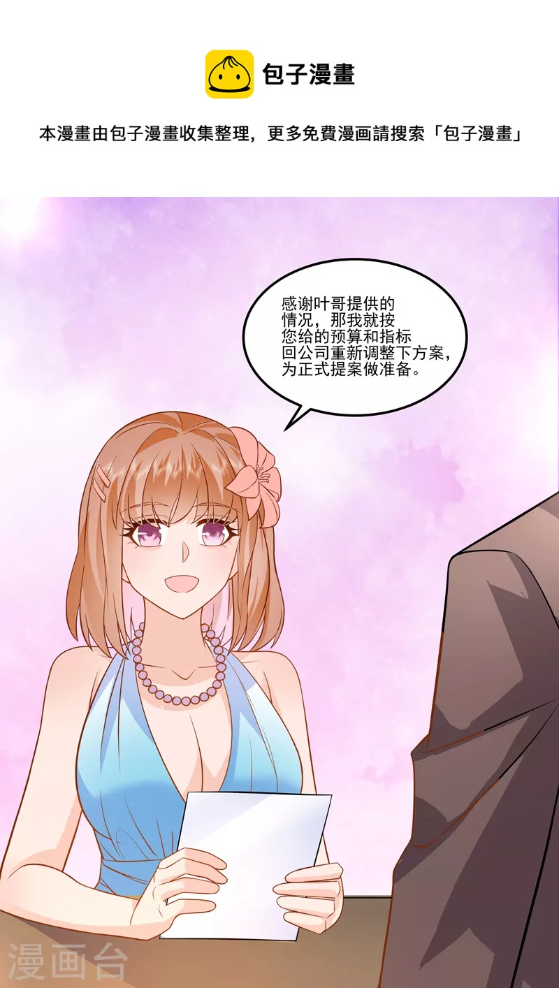 第17话3 思念是长是短-第40话