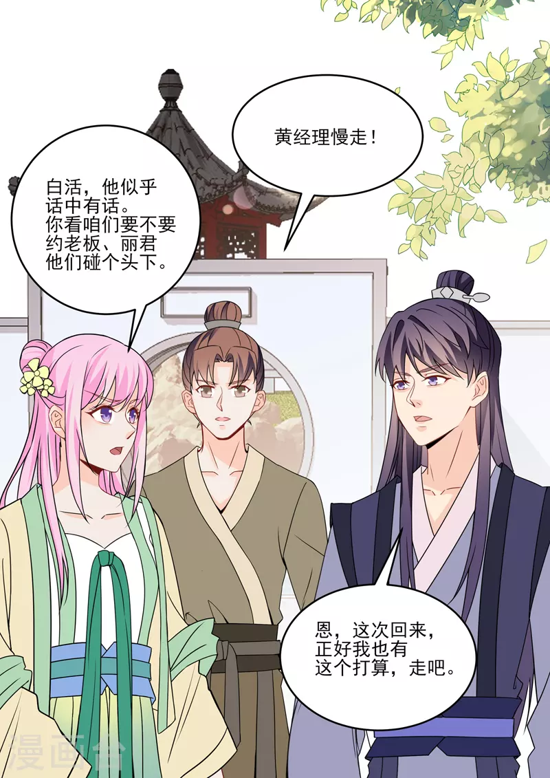 第18话5 围城-第50话