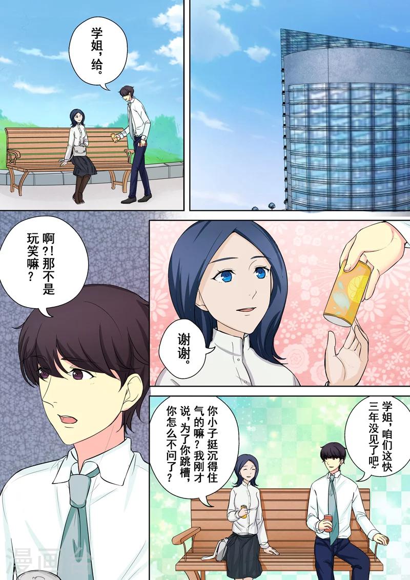 第6话 迷之学姐-第6话