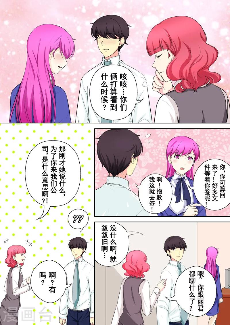 第6话 迷之学姐-第6话