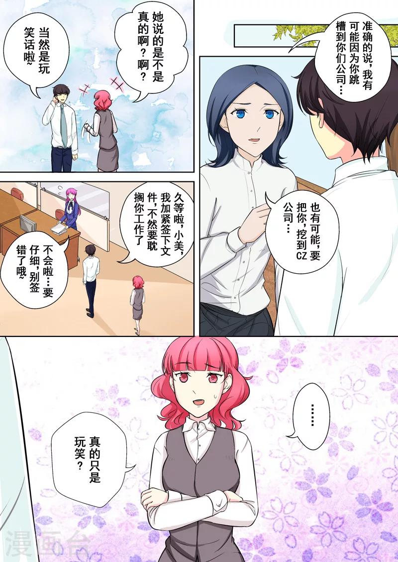 第6话 迷之学姐-第6话