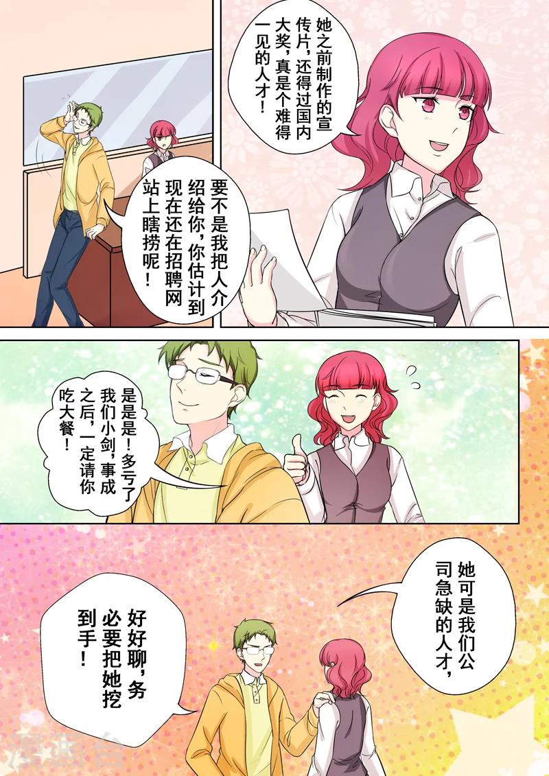 第6话 迷之学姐-第6话