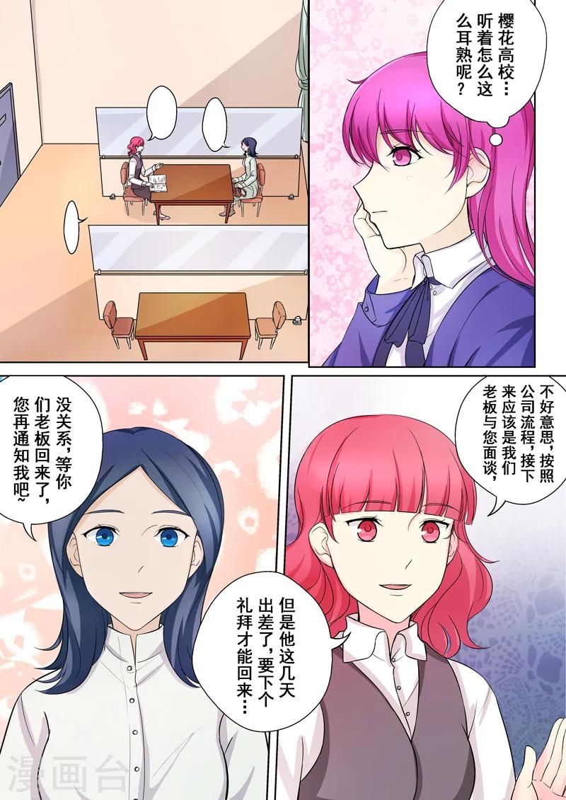 第6话 迷之学姐-第6话
