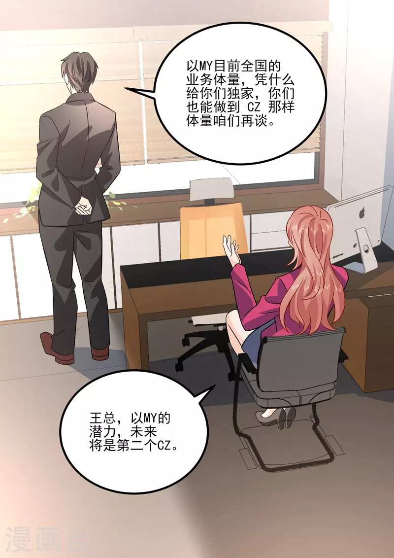 第19话1 逆战-第54话