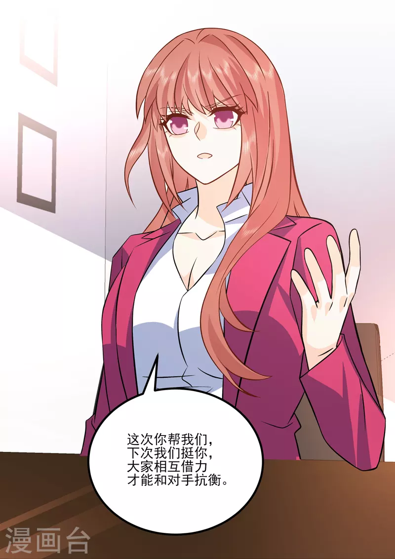 第19话1 逆战-第54话