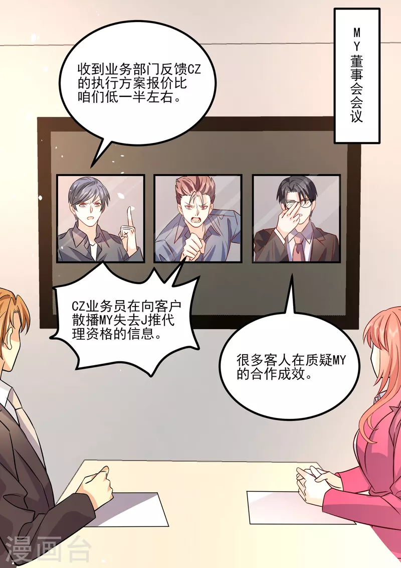 第19话1 逆战-第54话