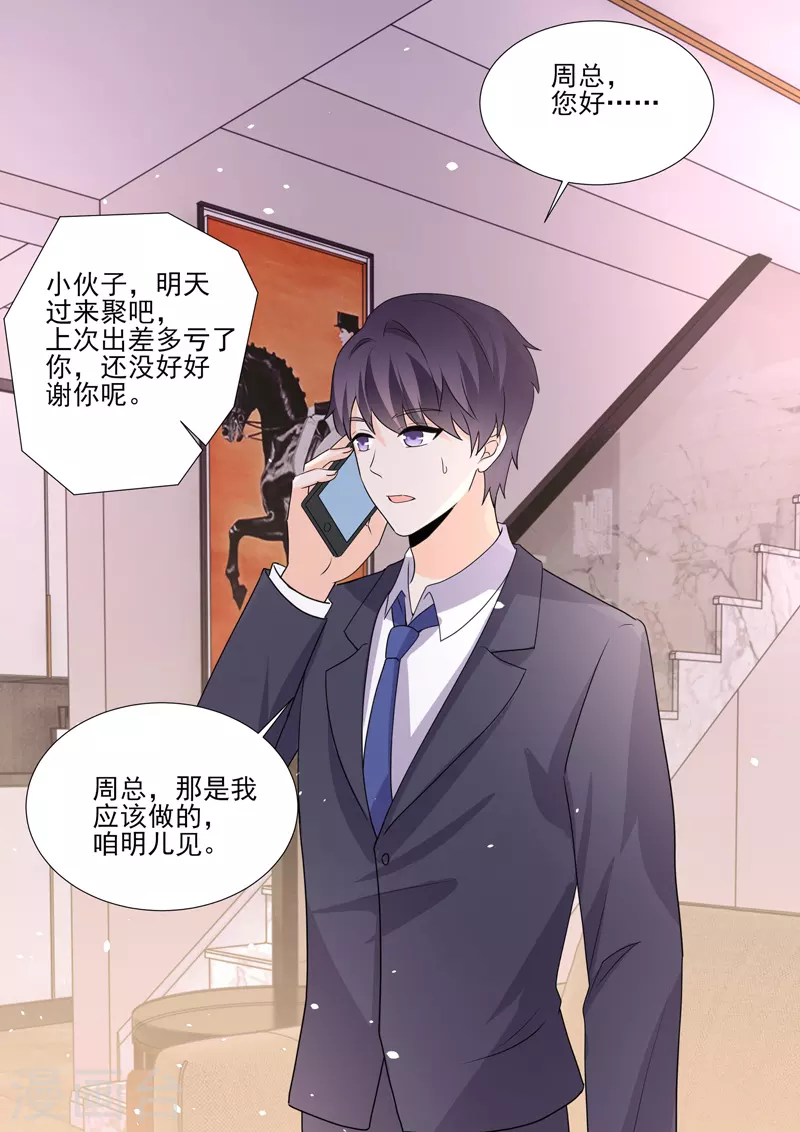 第19话7 逆战-第60话