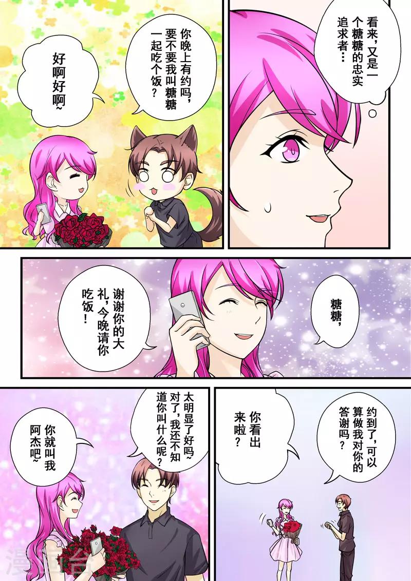 第8话 爱情的不同模样-第8话