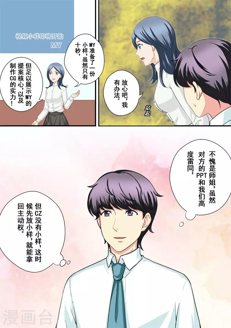 第10话1 危机四伏-第10话