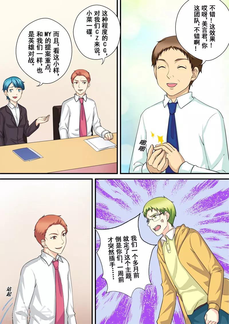 第10话1 危机四伏-第10话