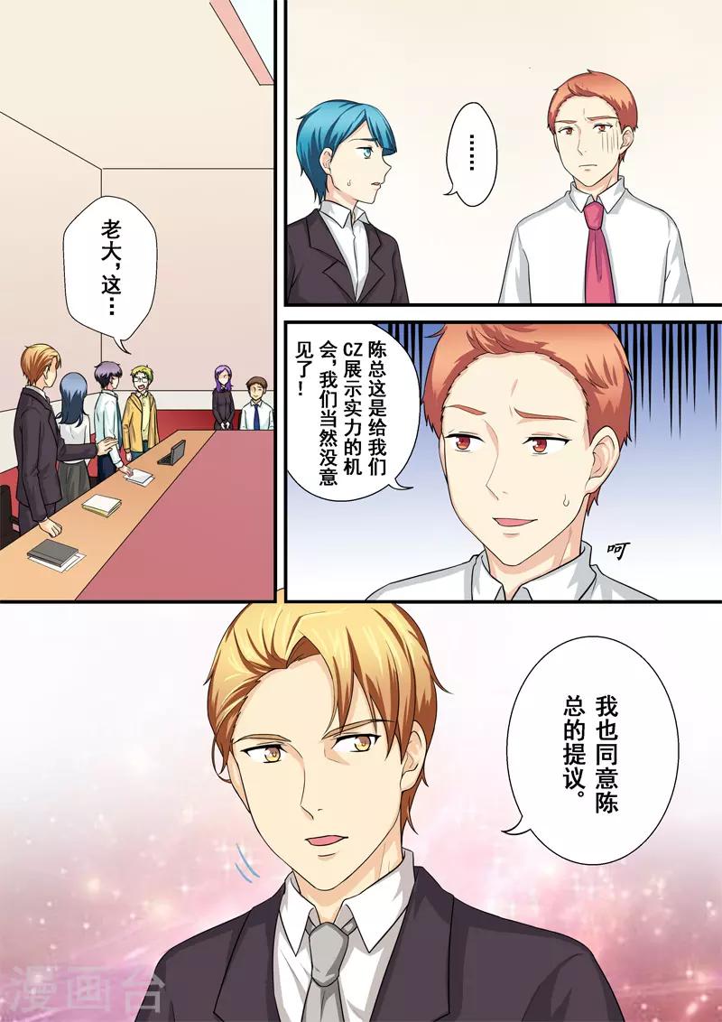 第10话1 危机四伏-第10话