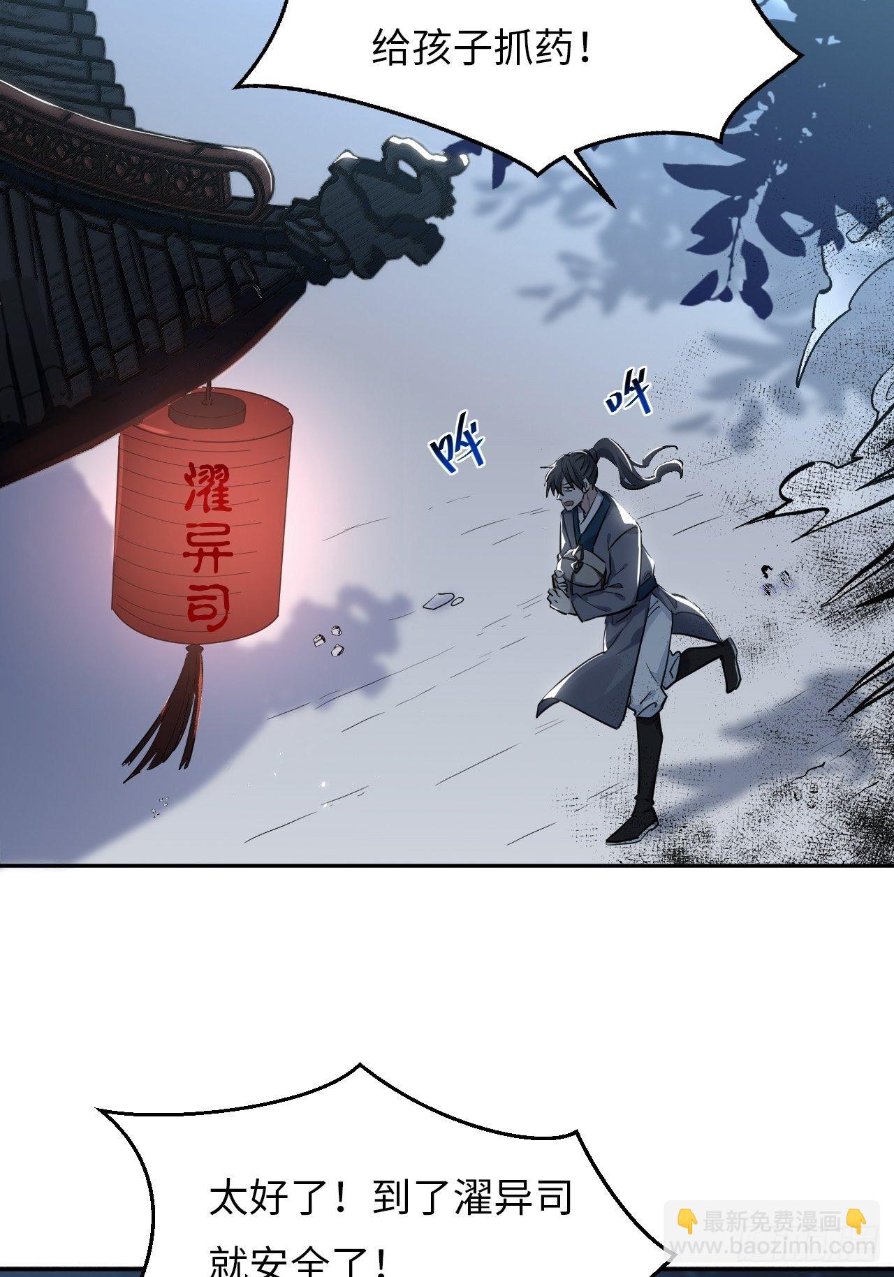 第一话：尸娘子的欲望（一）(1/4)-第2话