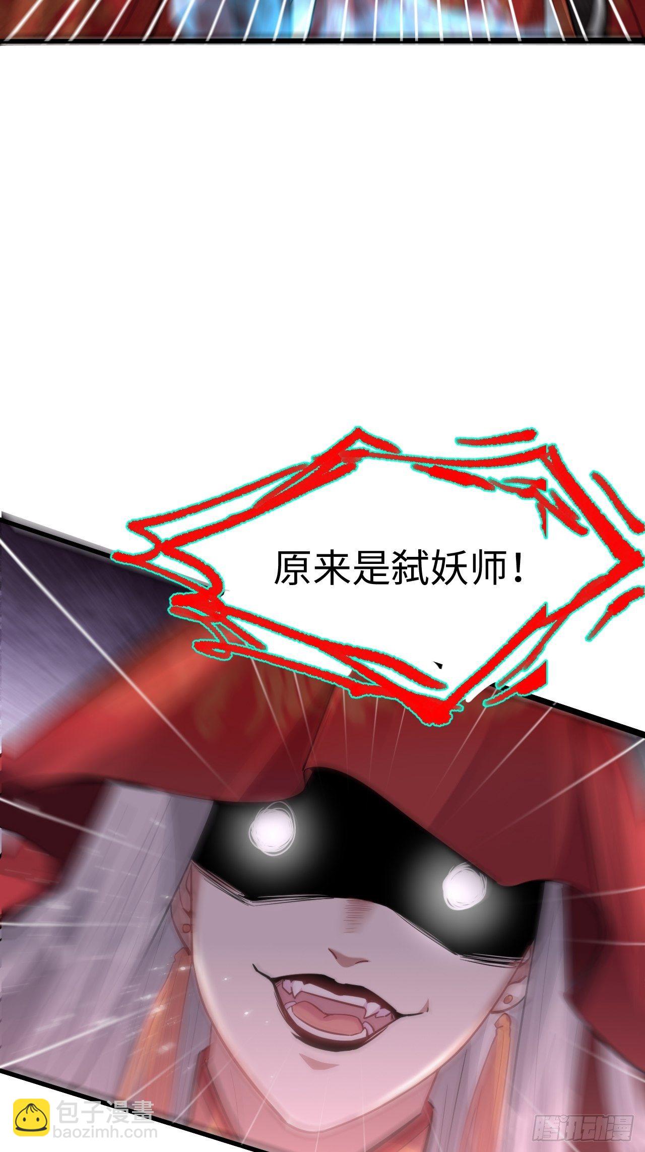 第一话：尸娘子的欲望（一）(1/4)-第2话