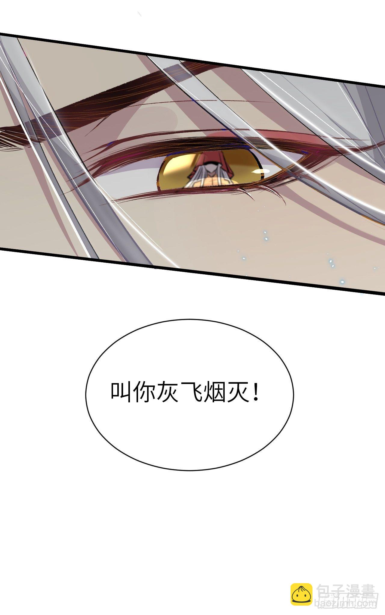 第一话：尸娘子的欲望（一）(1/4)-第2话