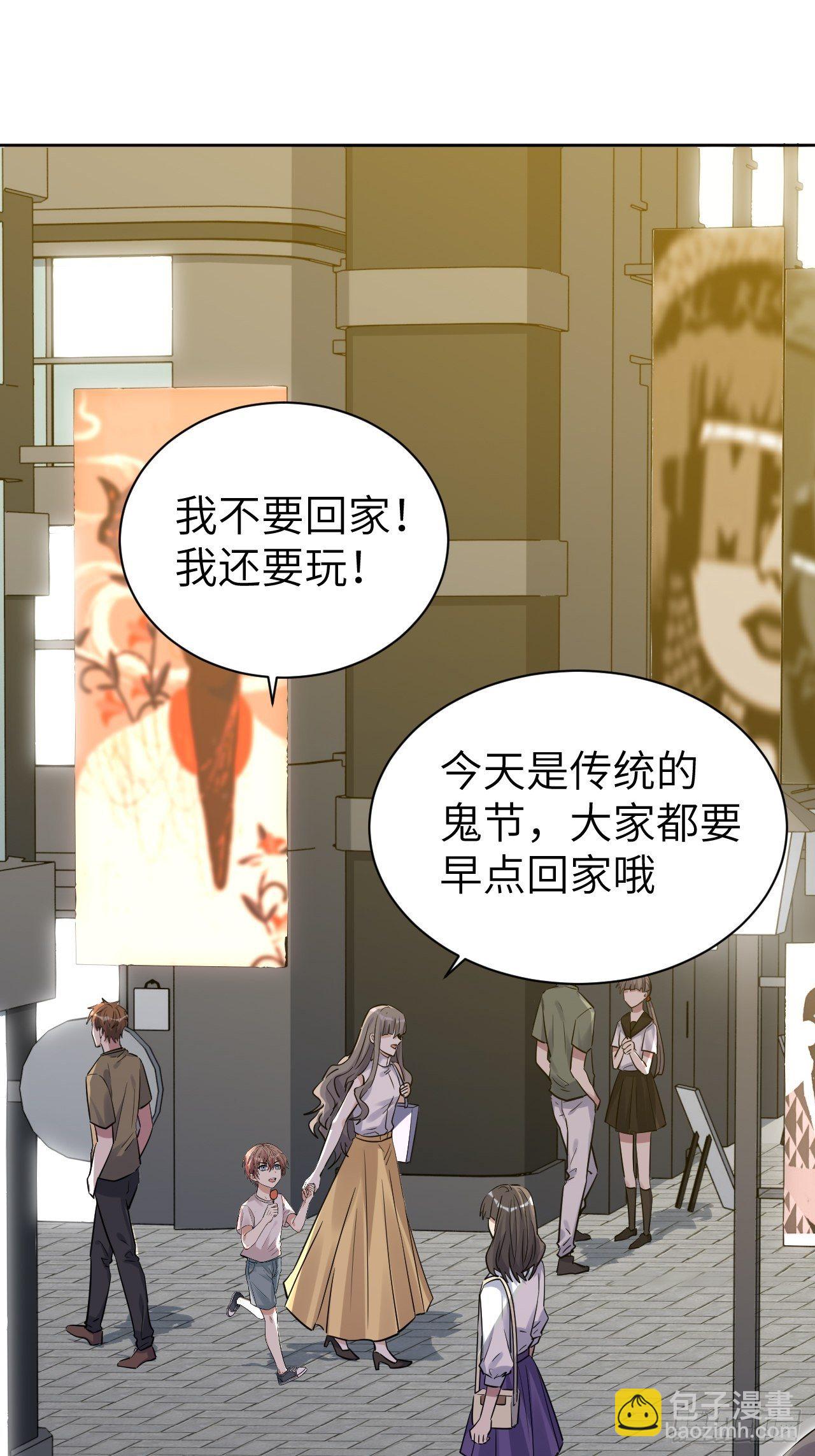 第一话：尸娘子的欲望（一）(1/4)-第2话