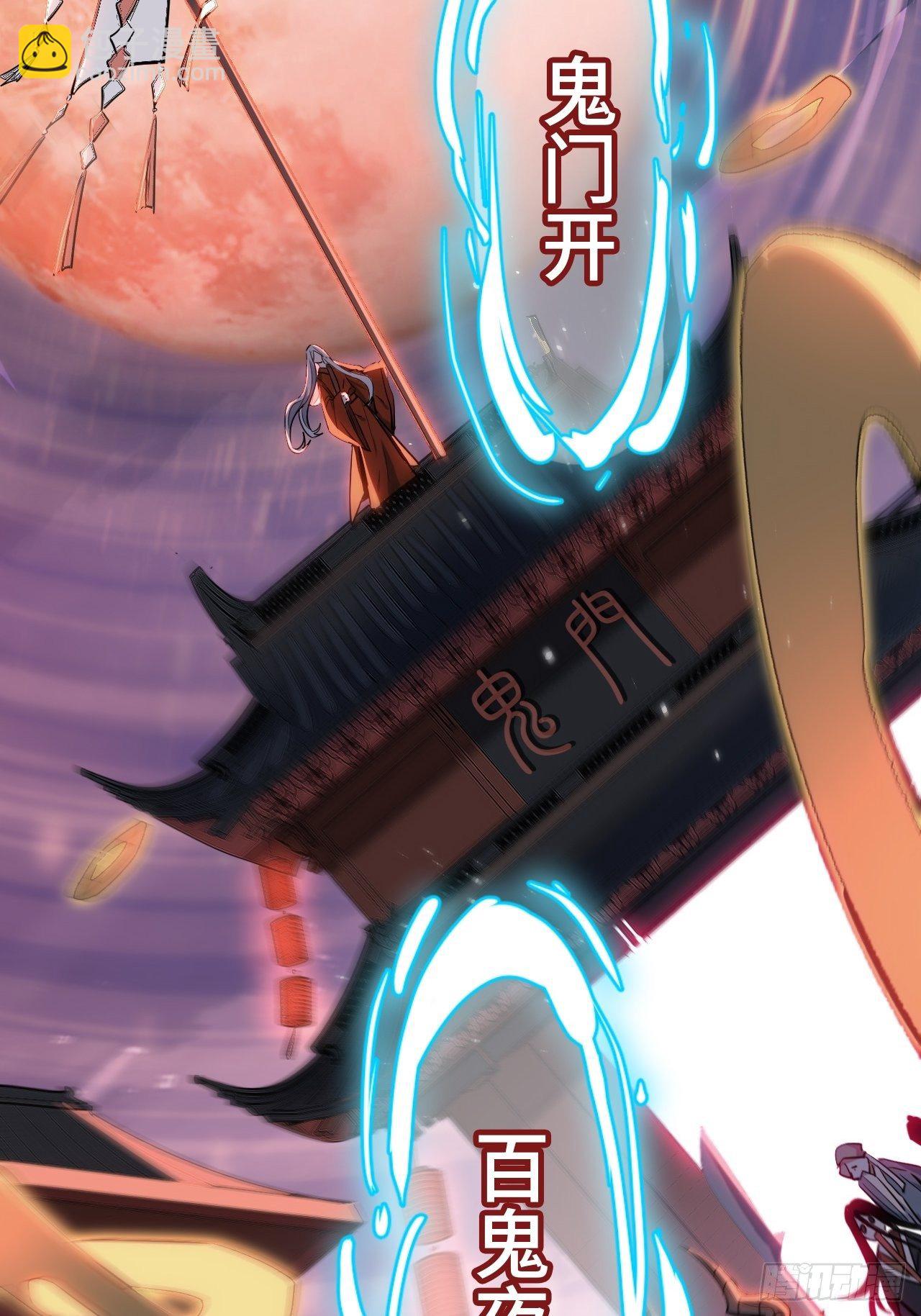 第一话：尸娘子的欲望（一）(1/4)-第2话