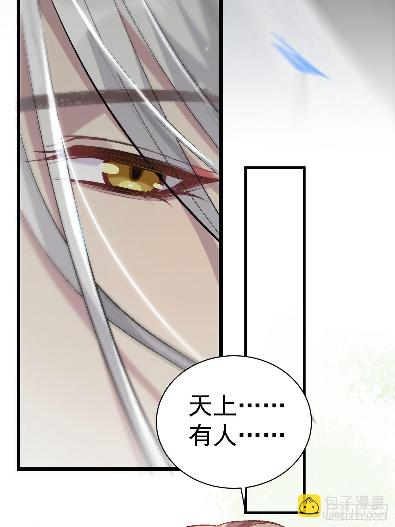 第一话：尸娘子的欲望（一）(1/4)-第2话