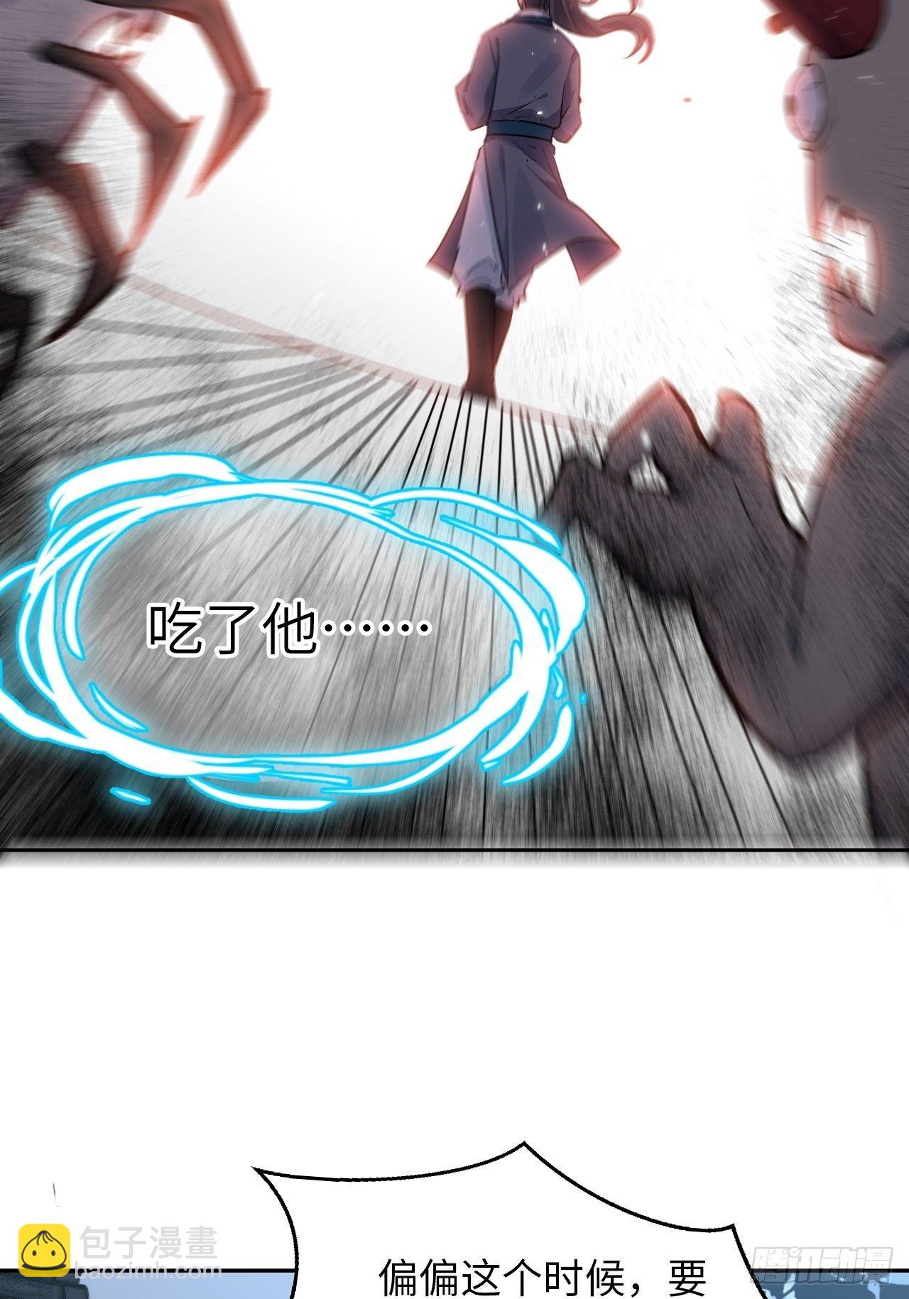 第一话：尸娘子的欲望（一）(1/4)-第2话