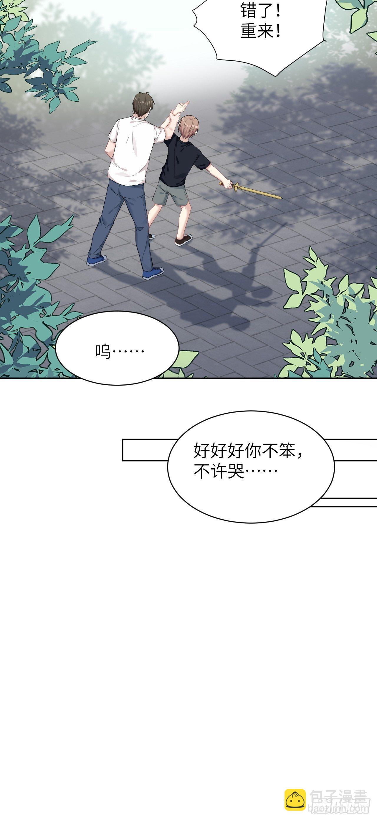 第11话：小熊玩具（一）(1/2)-第12话