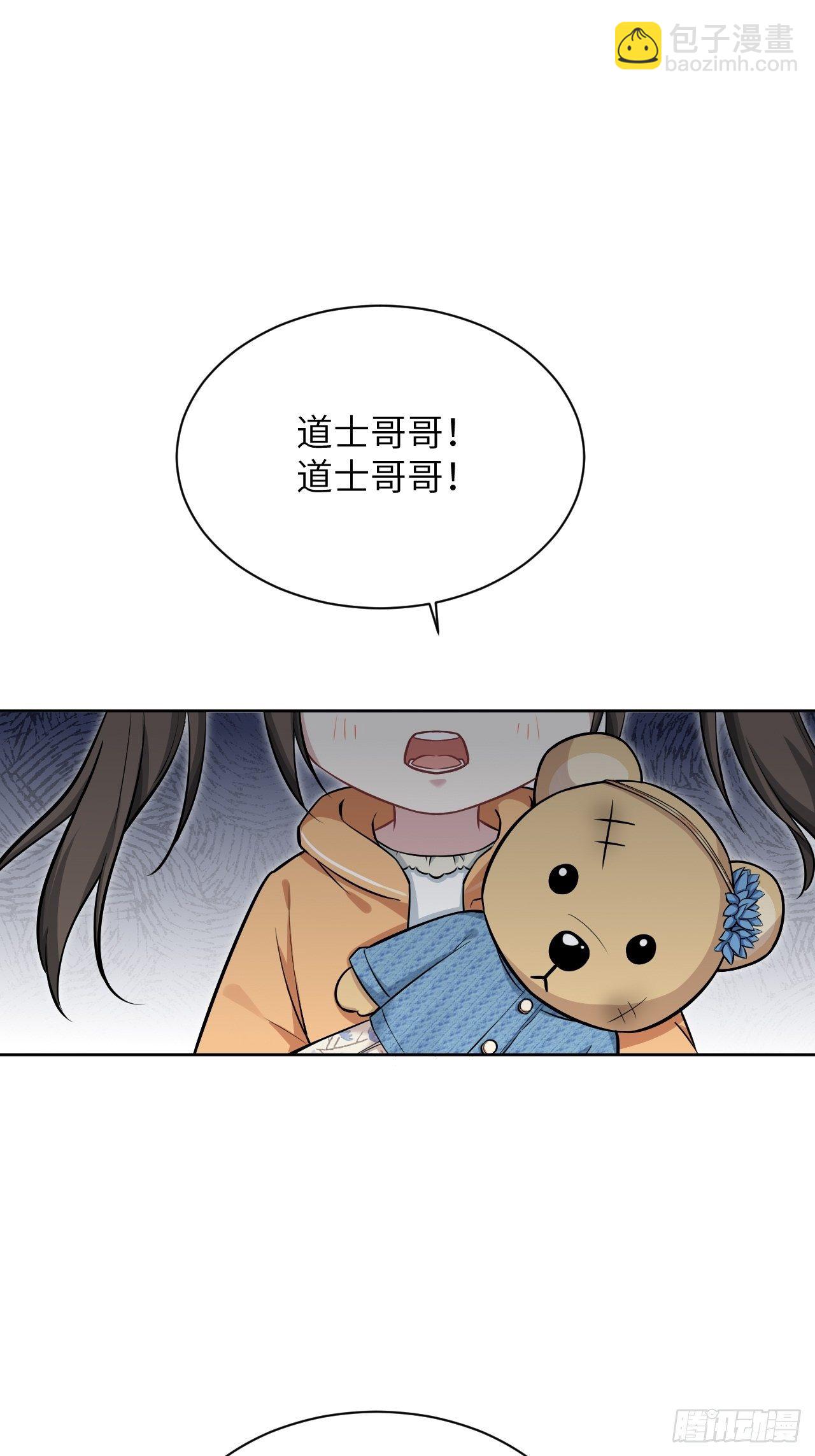 第11话：小熊玩具（一）(1/2)-第12话