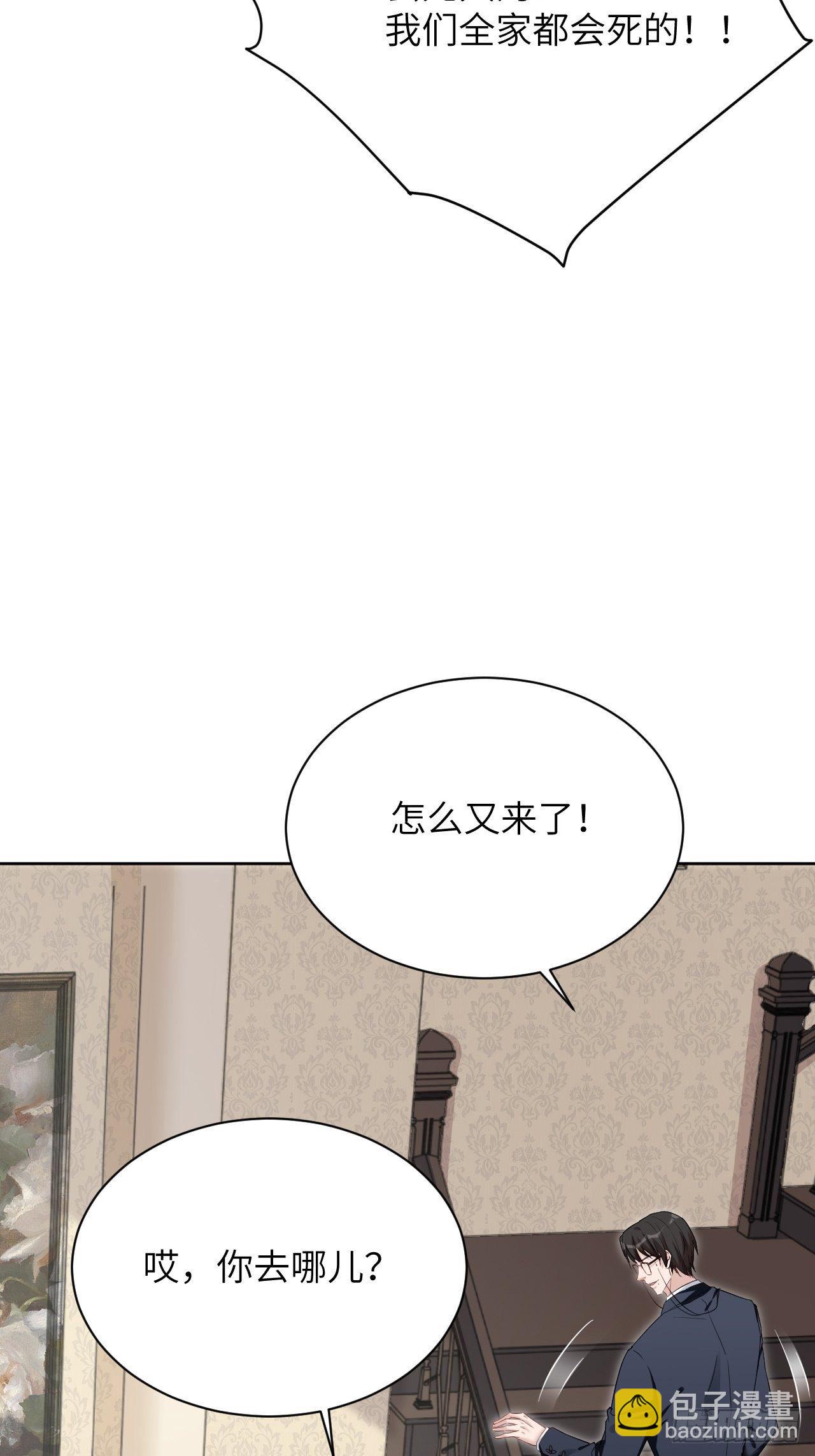 第11话：小熊玩具（一）(1/2)-第12话