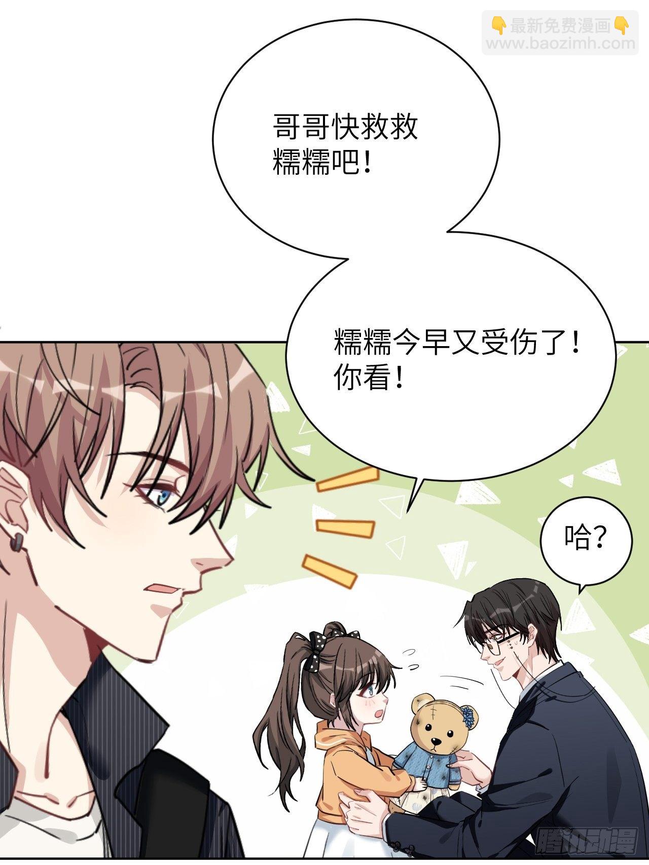 第11话：小熊玩具（一）(1/2)-第12话