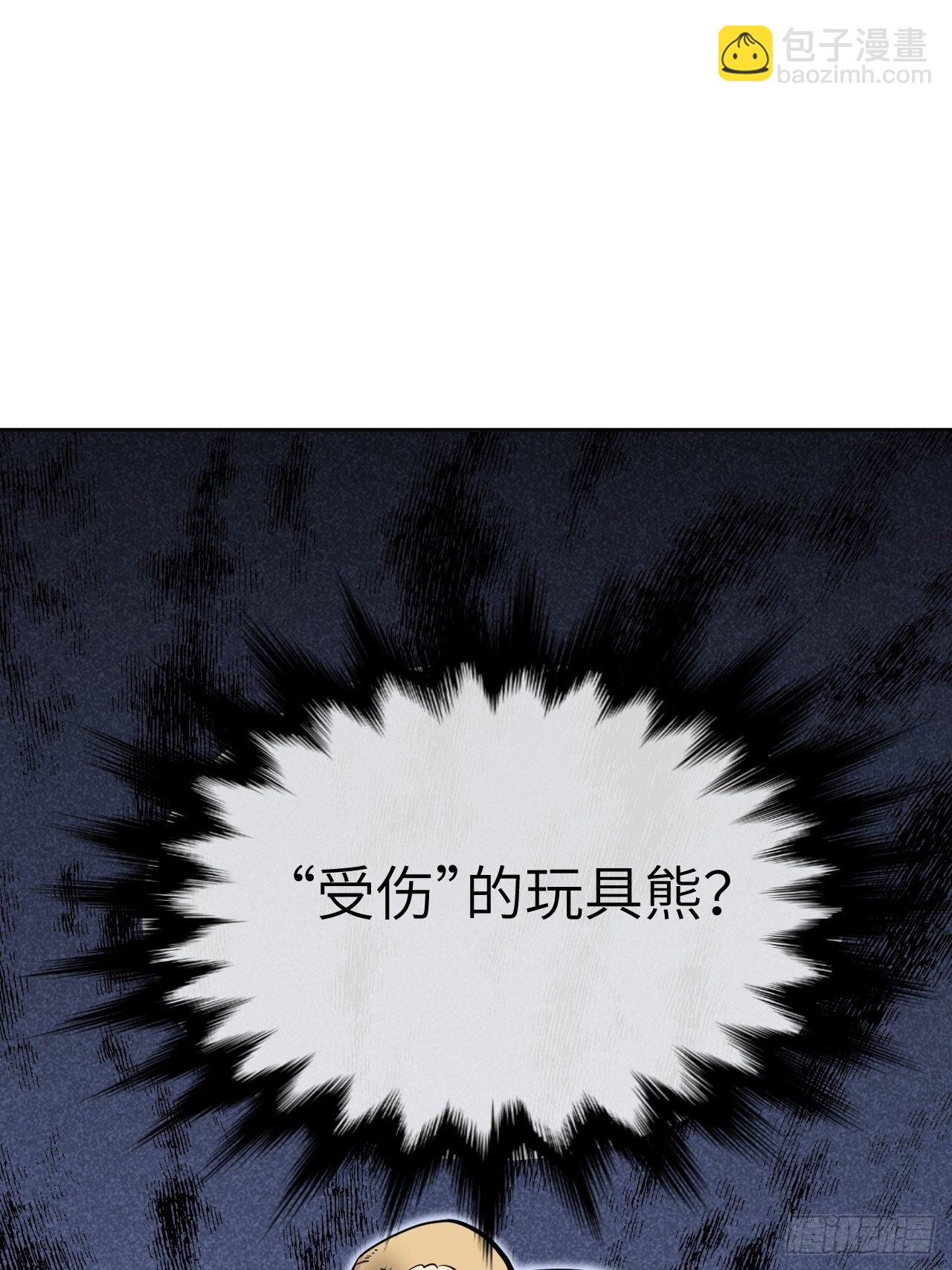 第11话：小熊玩具（一）(1/2)-第12话