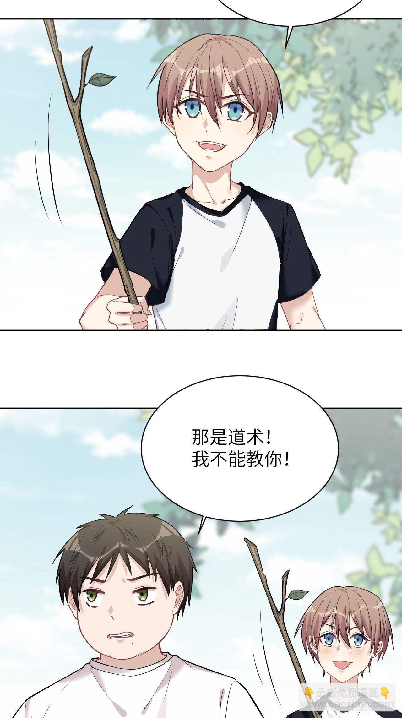 第11话：小熊玩具（一）(1/2)-第12话